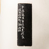 齐白石原印钤拓印谱《齐白石篆刻拾遗》 商品缩略图9