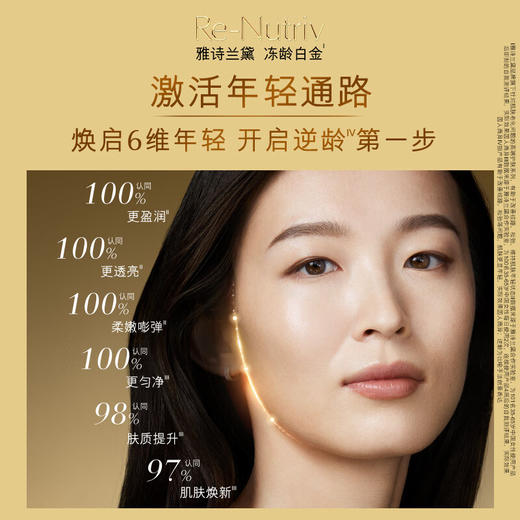 雅诗兰黛 白金逆转瓶精华水200ml 商品图1