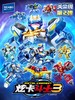 森宝 炫卡斗士3 天尘版 第二弹 全10种 9只/盒 盲盒 商品缩略图0