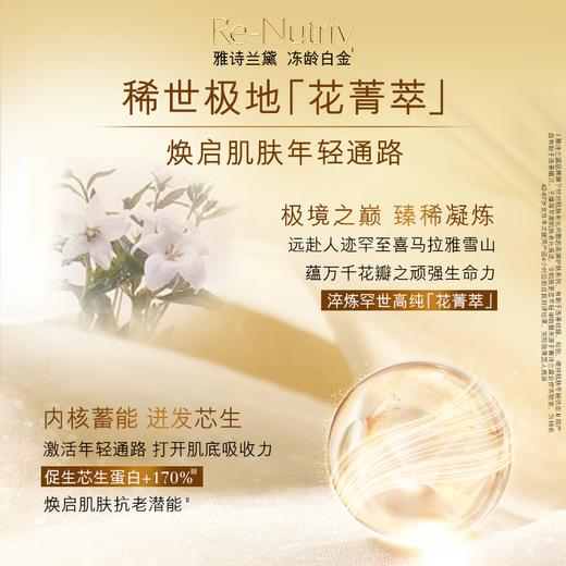 雅诗兰黛 白金逆转瓶精华水200ml 商品图2