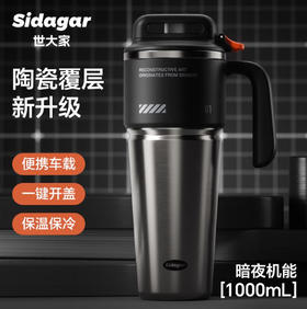 世大家赛博重构保温杯曜夜机能（1000ml）