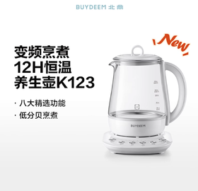 北鼎全自动12小时恒温养生壶K123本白色（1.5L）