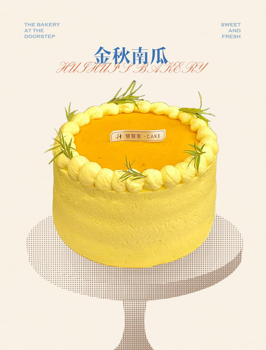 蛋糕定制—金秋南瓜 商品图0