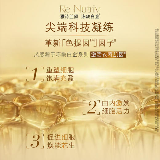 雅诗兰黛 白金逆转瓶精华水200ml 商品图3