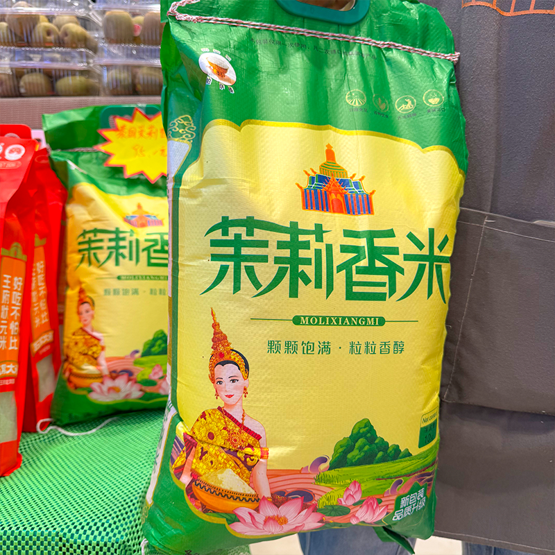 泰国茉莉香香米 新米推荐 大米