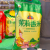 泰国茉莉香香米 新米推荐 大米 商品缩略图0