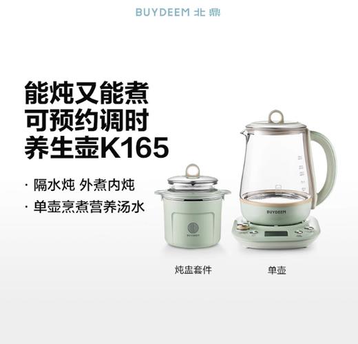 北鼎全自动多功能养生壶K165浅杉绿配炖盅 商品图0