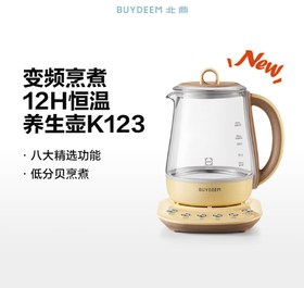 北鼎全自动12小时恒温养生壶K123小鹅黄（1.5L）