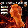 香巴佬蜂蜜味|奥尔良味烤鸡翅根128g 商品缩略图1