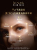 雅诗兰黛 白金6D黑钻眼霜15ml 商品缩略图1