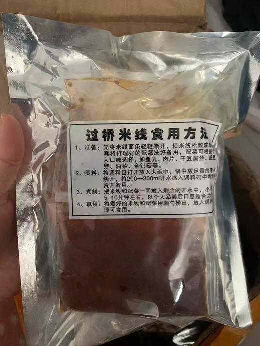 过桥米线3袋 商品图0