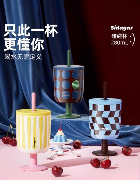 世大家高脚吸管碰碰杯白日梦光隙（280ml） 商品图1