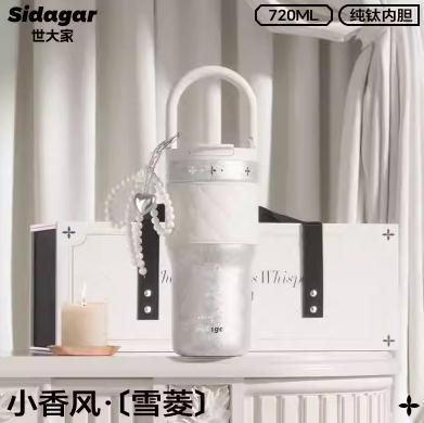 世大家小香风钛杯雪菱白色（720ml） 商品图0