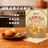 香巴佬香卤味|盐焗味鸡蛋228g 商品缩略图2