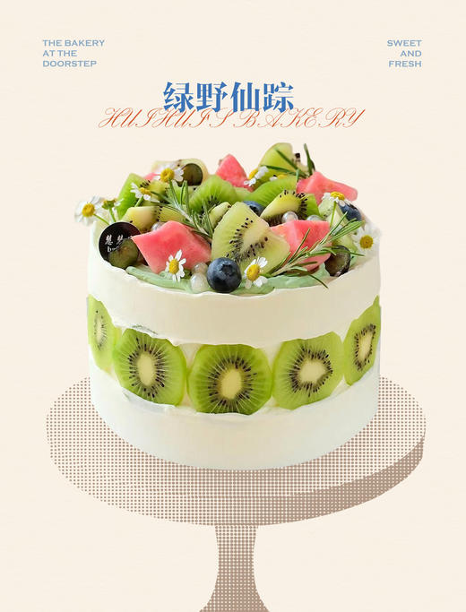蛋糕定制—绿野仙踪 商品图0