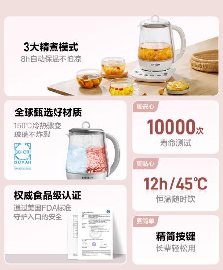 北鼎全自动12小时恒温养生壶K123本白色（1.5L） 商品图1