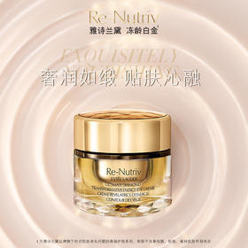 雅诗兰黛 白金黑钻黑松露眼霜15ml 淡纹