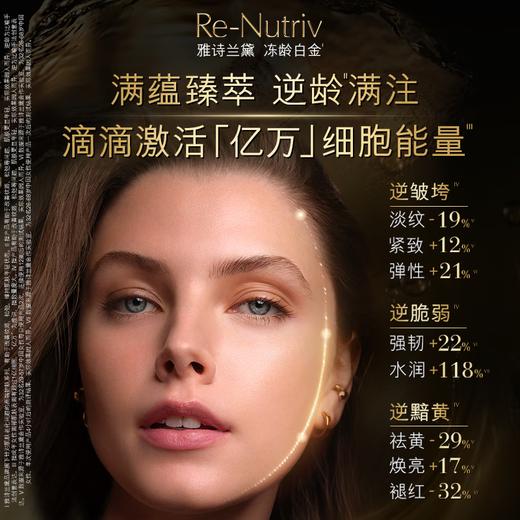 雅诗兰黛 白金黑钻逆龄精华水200ml 淡纹紧致护肤品 商品图1