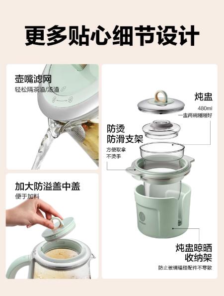 北鼎全自动多功能养生壶K165浅杉绿配炖盅 商品图3