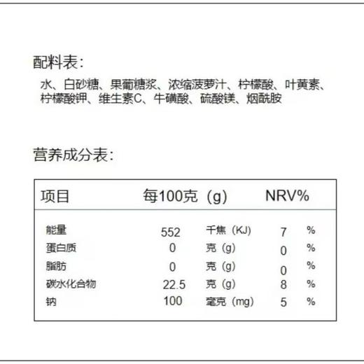 农夫山泉维他命水热带水果风味营养素果味饮料500ml 商品图1