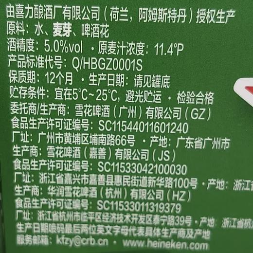 喜力【Heineken】经典全麦酿造拉罐啤酒500ml*12听 啤酒批发 商品图2