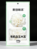 新创味浓-有机白玉木耳-100g(C2-03-03) 商品缩略图0