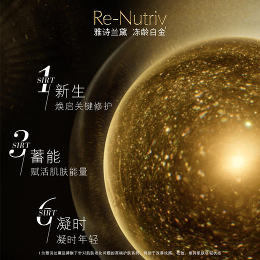 雅诗兰黛 白金黑钻黑松露眼霜15ml 淡纹 商品图3