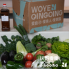【蔬菜礼盒】生态蔬菜包  全过程有机标准种植，全年60-80种菜品 商品缩略图4