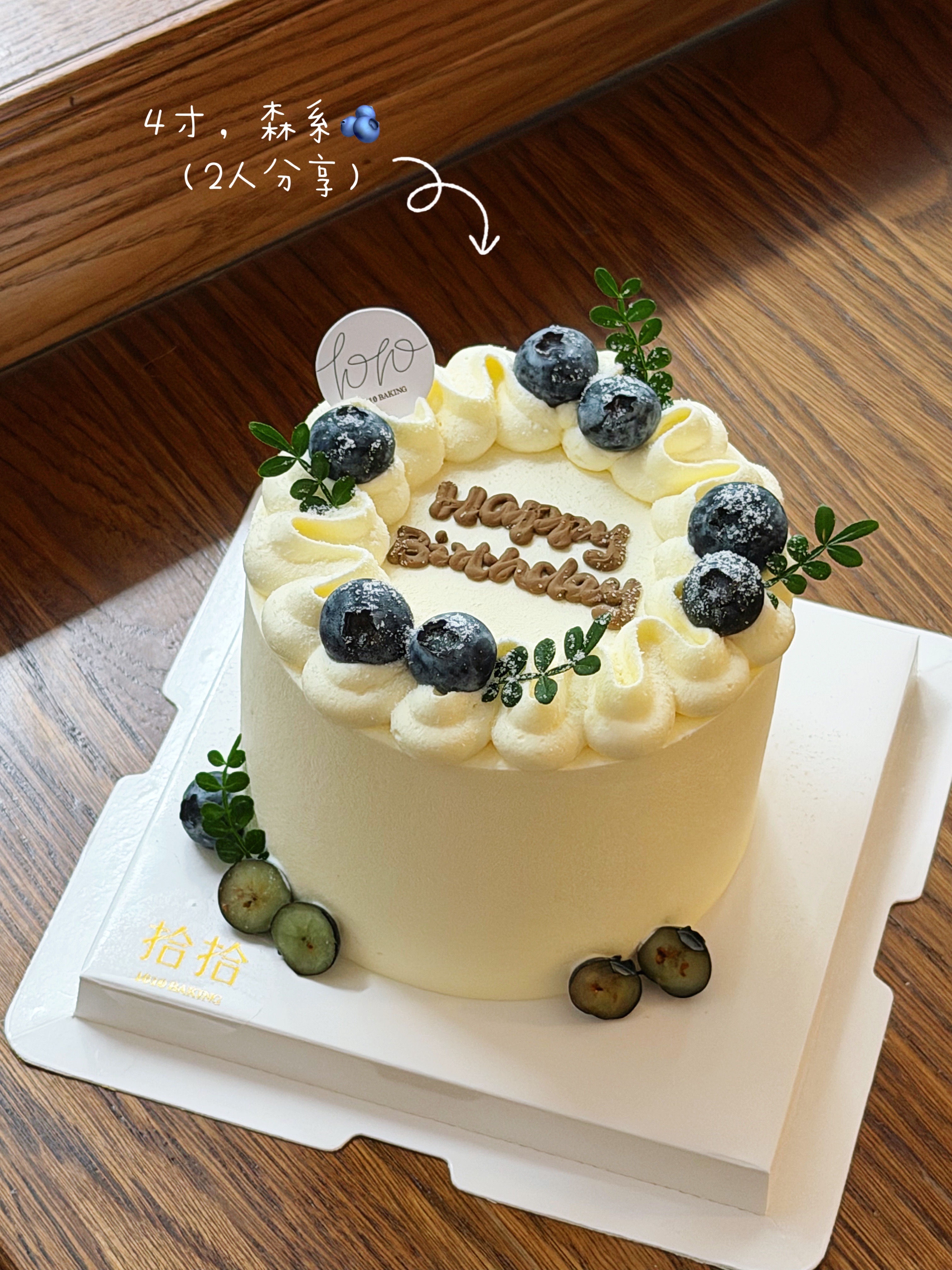 「森系小糕」100%动物奶油（附图4寸·提前3小时预订）