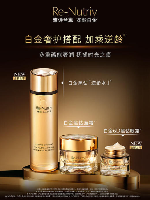 雅诗兰黛 白金6D黑钻眼霜15ml 商品图5