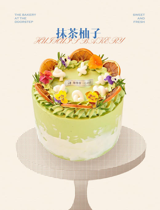蛋糕定制—抹茶柚子 商品图0