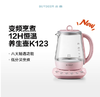 北鼎全自动12小时恒温养生壶K123猪猪粉（1.5L） 商品缩略图0