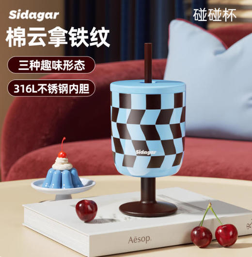 世大家高脚吸管碰碰杯棉云拿铁纹（280ml） 商品图0