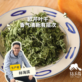生态欧芹干 | 绿家自产*Ecolaogical Dried Parsley | Self-production