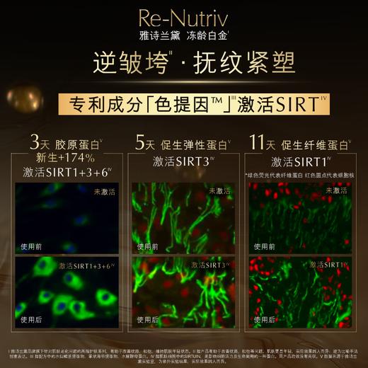 雅诗兰黛 白金黑钻逆龄精华水200ml 淡纹紧致护肤品 商品图2
