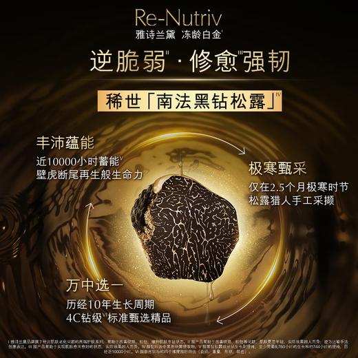 雅诗兰黛 白金黑钻逆龄精华水200ml 淡纹紧致护肤品 商品图3