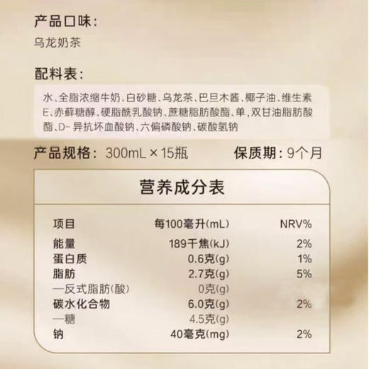 农夫山泉乌龙奶茶 低糖打奶茶 真牛乳0茶粉  300ml 商品图1