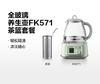 北鼎全玻璃养生壶FK571浅杉绿(1.2L) 商品缩略图0