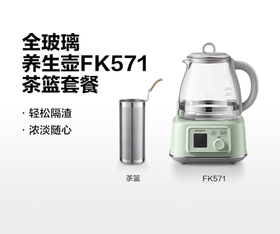 北鼎全玻璃养生壶FK571浅杉绿(1.2L)