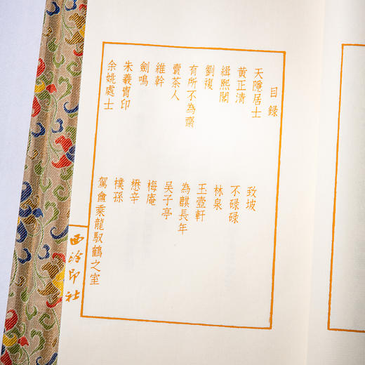 齐白石原印钤拓印谱《齐白石篆刻拾遗》 商品图4