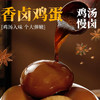 香巴佬香卤味|盐焗味鸡蛋228g 商品缩略图3