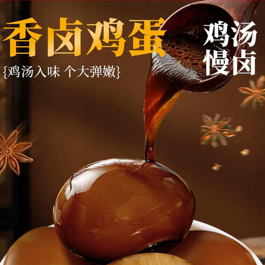 香巴佬香卤味|盐焗味鸡蛋228g 商品图3