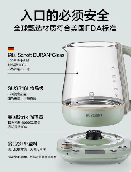 北鼎全自动多功能养生壶K165浅杉绿配炖盅 商品图4