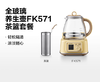 北鼎全玻璃养生壶FK571小鹅黄(1.2L) 商品缩略图0