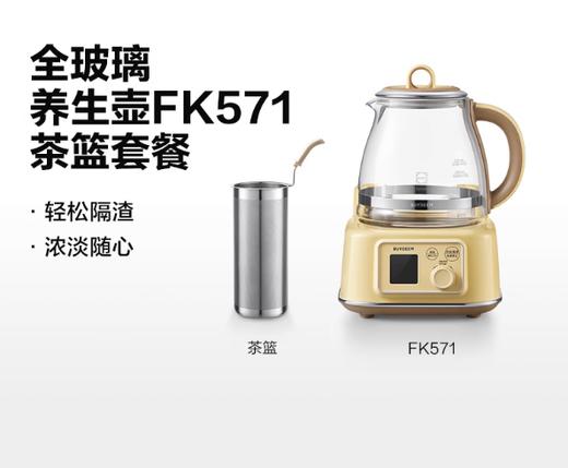 北鼎全玻璃养生壶FK571小鹅黄(1.2L) 商品图0
