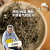 生态迷迭香叶（干） | 绿家自产*Ecolaogical rosemary | Self-production 商品缩略图0