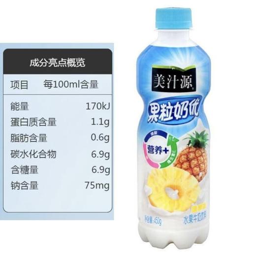美汁源果粒奶优菠萝味水果牛奶饮料450g/瓶 商品图1