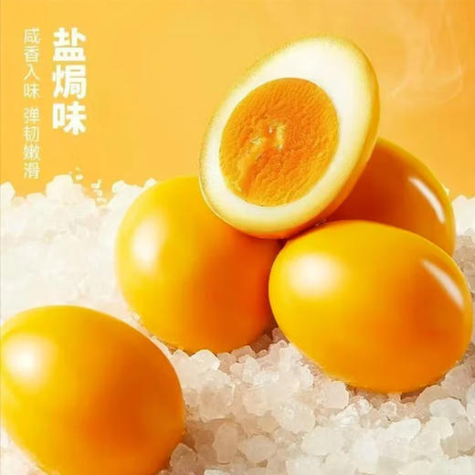 香巴佬香卤味|盐焗味鸡蛋228g 商品图4