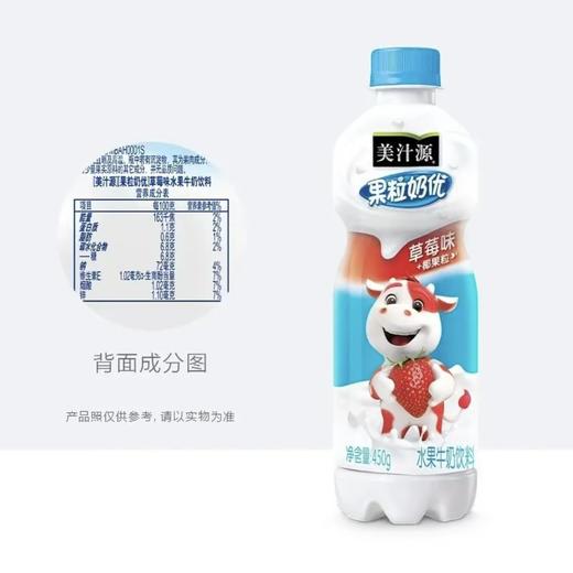 美汁源果粒奶优草莓味水果牛奶饮料450g/瓶 商品图2