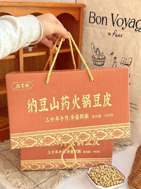 XLJH纳豆山药老火锅豆皮460g/盒